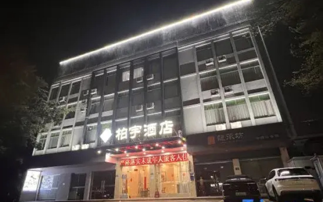Boyu Hotel