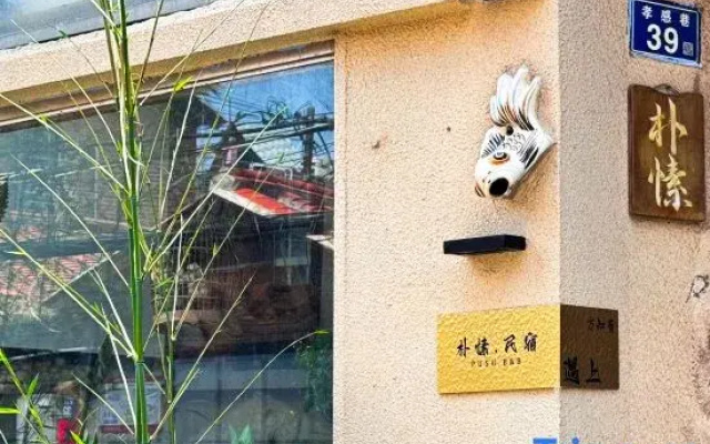 Pu Su B&B