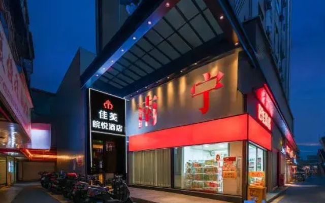 Jiamei Wanyue Hotel (Nanning Sanjie Liangxiang Chaoyang Metro Station Branch)