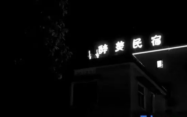 Zuimei Guesthouse