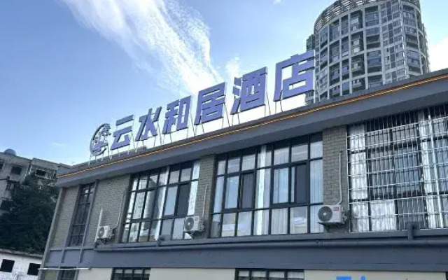 Anshun Yunshui Heju Hotel