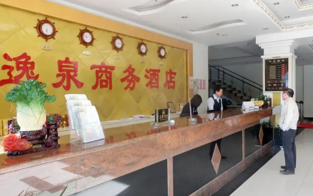Yiquan Hotel
