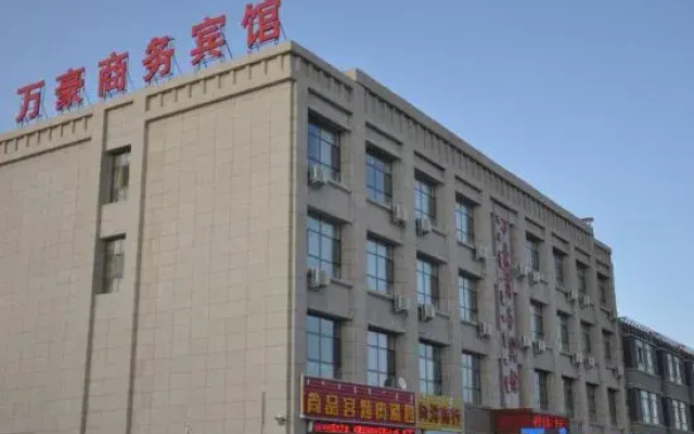 Ejin Banner Marriott Business Hotel