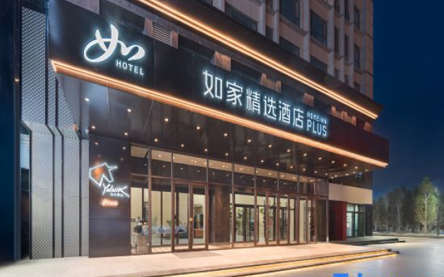 Homeinn Plus Hotel (Weifang Railway Station Yinquan Plaza)
