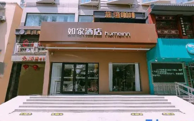 Homeinn · neo (Ma'anshan Jiefang Road Yushan Lake Park)
