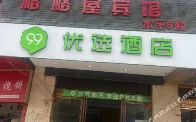 OYO Gegewu Hotel