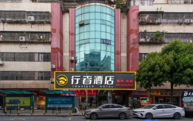Traveler Hotel (Foshan Shiwan Metro Station)