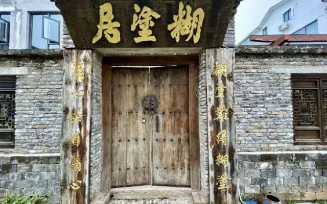 Guchi·Yimu Siwei Homestay (Maoshan Oriental Salt Lake City Branch)