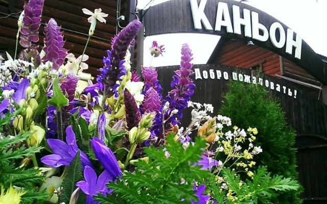 Каньон