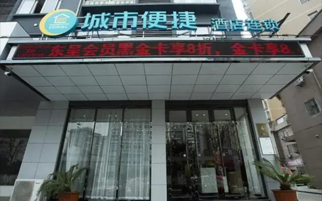 City Comfort Inn Huanggang Luotian Qiaonan