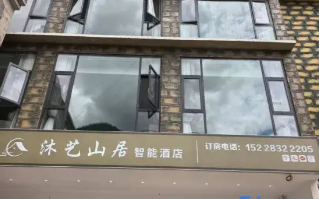Muyi Mountain Residence Smart Hotel (Siguniang Mountain Style Street)