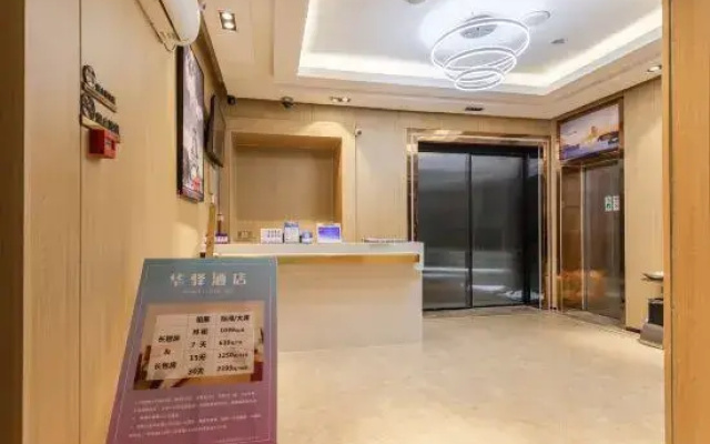 Ru Jia Hua Yi Selected Hotel (Linyi Langya Ancient City Store)
