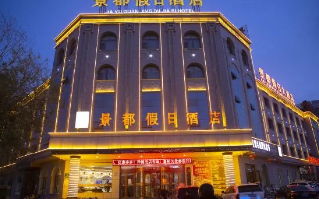 Jingdu Holiday Hotel