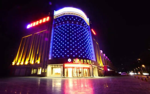 Tianhu Jiahua Hotel (Yinchuan Xingqing Wanda store)