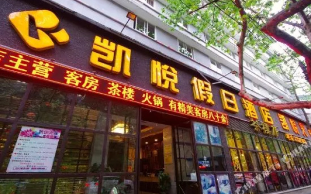Kaiyue Holiday Hotel