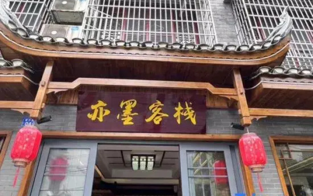 Yimo Chinese Inn