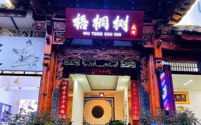 Wutongshu·Lush Mountain Retreat Timber Nook (Dali Ancient City Branch)