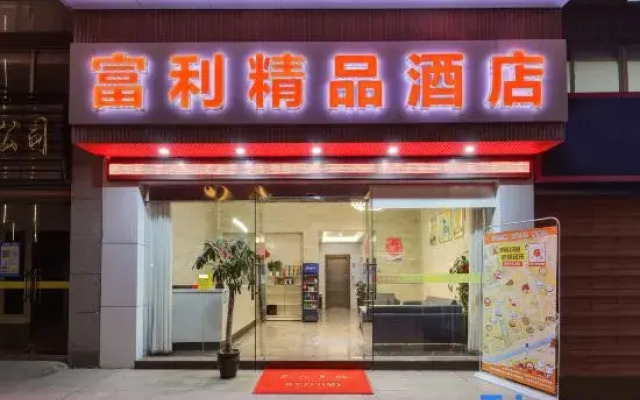 Sanmingsha Fuli Boutique Hotel (Snack Culture City)