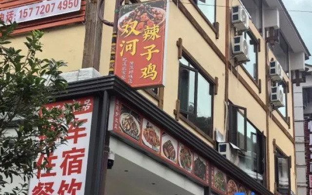 ‌Shuanghe Youranju Homestay