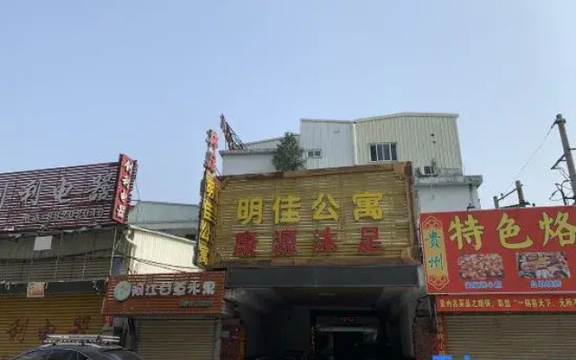 Mingjia Apartment (Shantou Wanda Plaza)