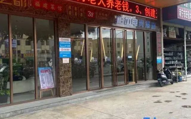 Youyue Hotel