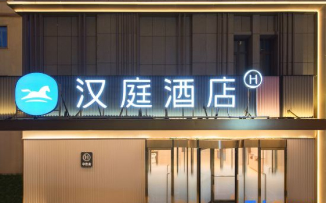 HanTing Hotel (Yining Liuxing Street Scenic Area)