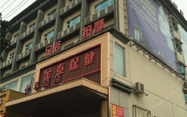 Отель Jintai Hostel Китай, Чжуншань - отзывы, цены и фото номеров - забронировать отель Jintai Hostel онлайн вид на фасад