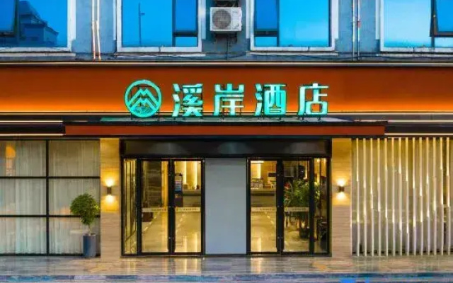 Xian Hotel (Hezhou Municipal Plaza Store)