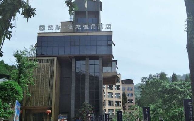 Lafei Xilong Hot Spring Hotel (Chongzhou Jiulonggou) вид на фасад