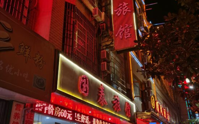 Ziyun Guotai Inn