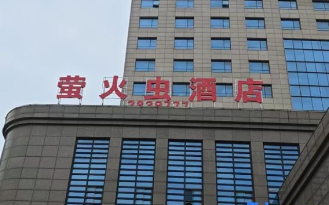 Firefly Hotel（HuaiShang Wandaguangchang）