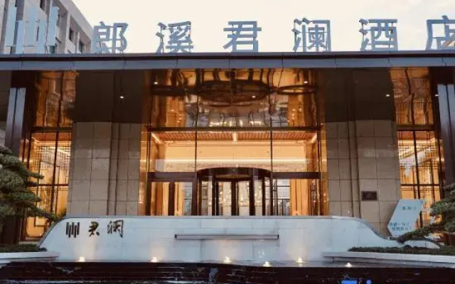 Langxi Narada Hotel