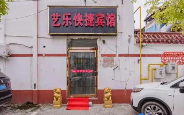 Shangqiu Yile Express Hotel