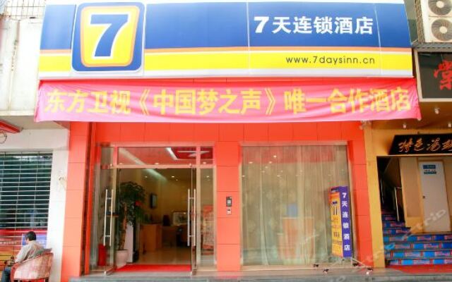 Отель 7 Days Inn (Rongchang Commercial Pedestrian Street) вид на фасад