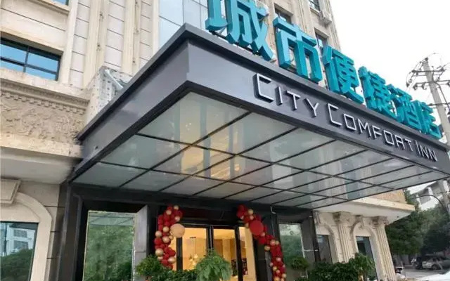 City Comfort Inn Qiyang Yanjiang Road Bubugao