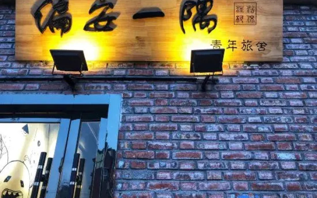 Pian an Yi Yu