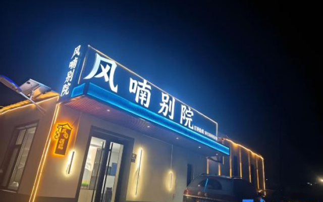 Fengnan Bieyuan · Meeting Light Luxury Homestay (Wutai Mountain Scenic Area)