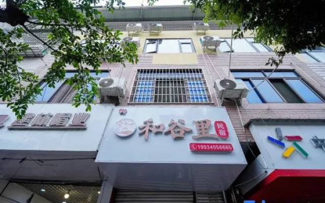 He gu li hotel