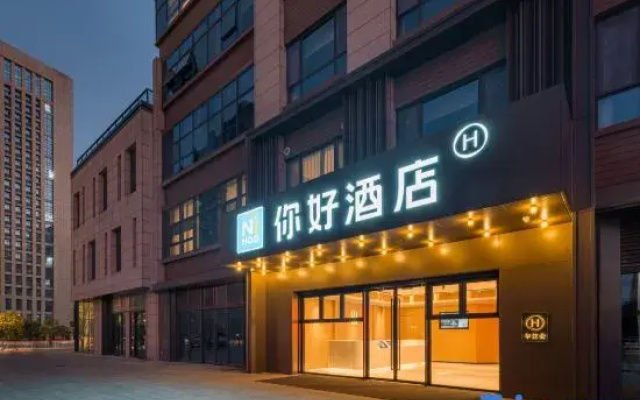 Ni Hao Hotel (Huai'an District Wanda Plaza)