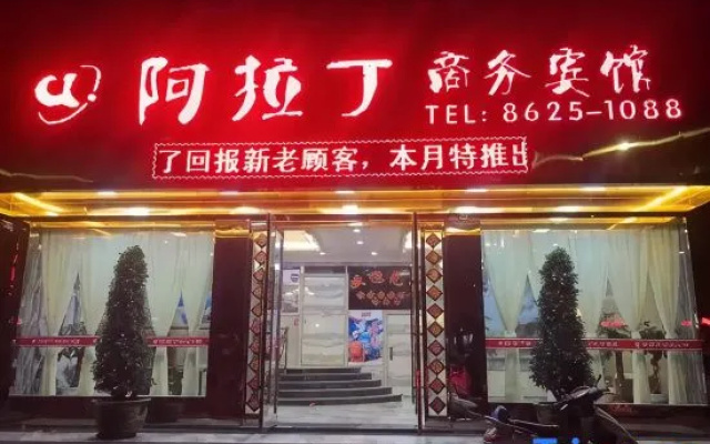 Wenling Aladdin Business Hotel