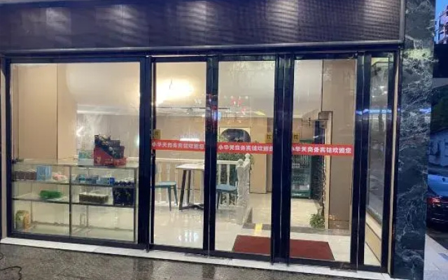 Huaxinyuan Hotel