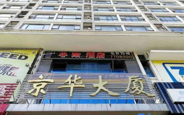 Xiamen Lucky Star Inn