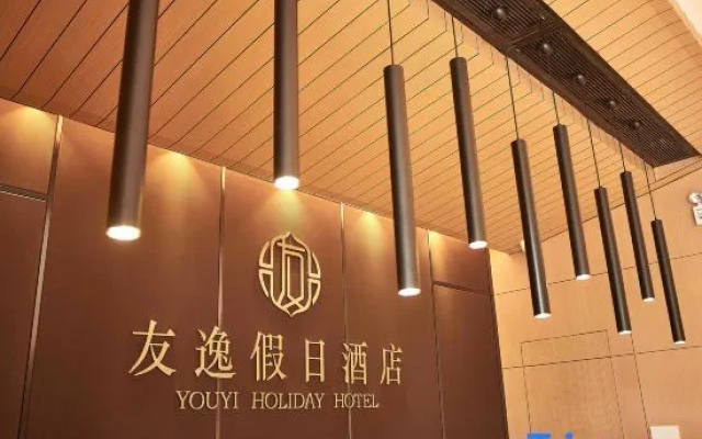 Youyi Holiday Hotel (Foshan Lishui Big Commercial Center Branch)