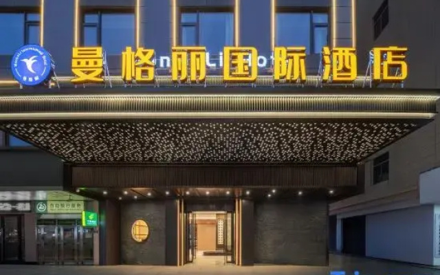 Mangeli International Hotel (Yiwu Downtown Area)