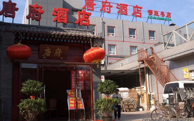 Отель Chinese Culture Holiday Hotel - Nanluoguxiang Китай, Пекин - отзывы, цены и фото номеров - забронировать отель Chinese Culture Holiday Hotel - Nanluoguxiang онлайн вид на фасад