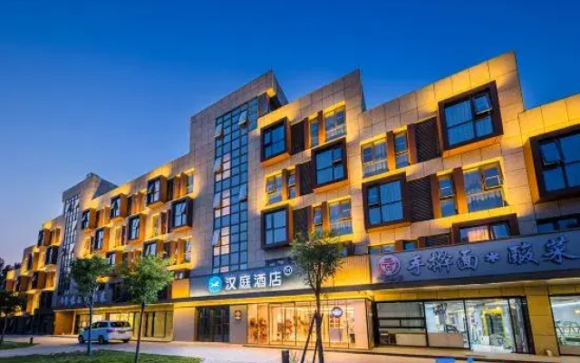 HanTing Hotel (Beijing Beiqing Road Zhongguancun Environmental Protection Park)