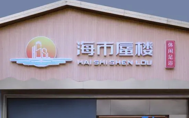 Mirage E-Sports Hotel (Wuxi Qianqiao Subway Station)
