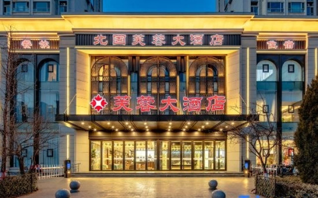Taiyuan Furong Hotel