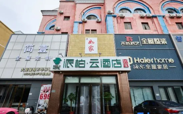 Homeinn Pebble Hotel (Beijing Miyun)