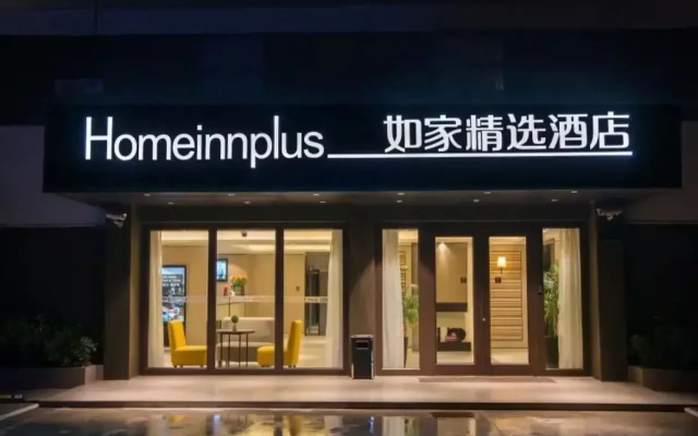 Homeinn Plus Hotel (Shanghai Pudong Airport)